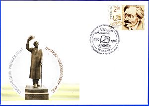 Stamp of Ukraine ua1022 cover