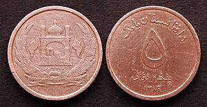 5 Afghani (2004).jpg