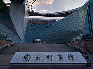 Nanjing Library 2016.7.16
