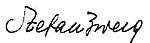 Stefan Zweig Signature 1927.jpg