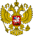 Coat of Arms of the Russian Federation 2