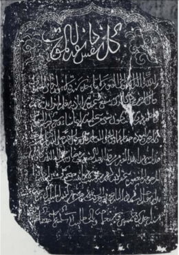 Ramadan ibn Alauddin epitaph