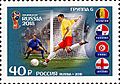Russia stamp 2018 № 2351