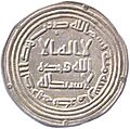 Silver dirham of Umar II, 718-19 obverse
