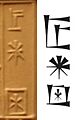 Ur-Nammu (name)
