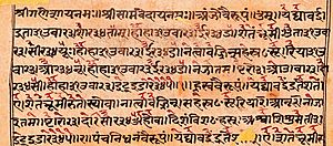 12th-century Samaveda samhita and brahmanam, Aranyaganam Prapathaka 1-6, page 1 front, Raghunath temple archives, Jammu