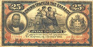 25-dracmas-1903-front