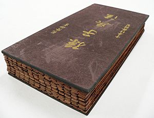 Bamboo book - closed - UCR.jpg