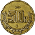 Banco de México B 50 centavos reverse