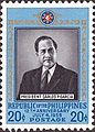 Carlos P. Garcia 1958 stamp of the Philippines