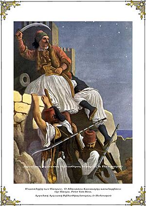 I Katalipsi ton Patron - by Hess.jpg