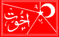 Khaksari flag