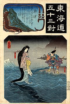 Kuniyoshi The Dragon Princess