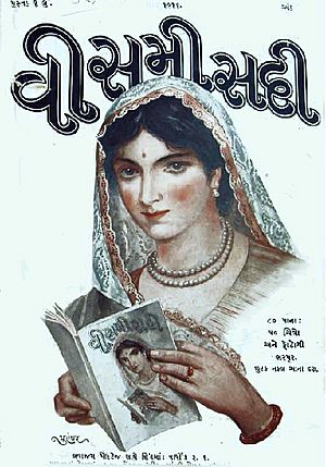 Visami Sadi 1916 Magazine cover