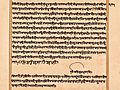 19th century manuscript copy, 1704 CE Guru Granth Sahib, Schoyen Collection Norway