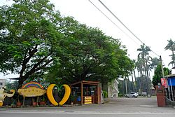 2018 Taiwan Banana Research Institute Gate.jpg