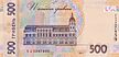 500 Ukrainian hryvnia in 2015 Reverse.jpg