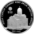 Abkhazia 10 apsar Ag 2010 New Athos Monastery b