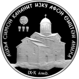 Abkhazia 10 apsar Ag 2010 New Athos Monastery b.png