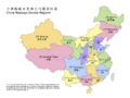 China Railways Service Regions