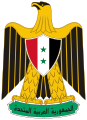 Coat of arms of United Arab Republic (Syria 1958-61, Egypt 1958-1971)