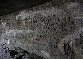 Complete view of Inscription in cave at Naneghat