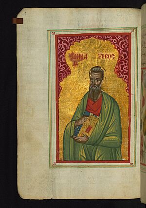 Ilyas Basim Khuri Bazzi Rahib - Portrait of Matthew - Walters W5923A - Full Page