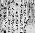 Letter of Cho Kwang-jo