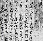 Letter of Cho Kwang-jo