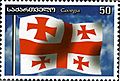 Stamps of Georgia, 2005-01