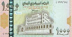 1000 Yemeni rial banknote