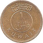 1 Kuwaitian fils in 1967 Reverse.jpg