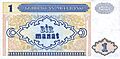 AzerbaijanP14-1Manat-(1993) b-1
