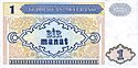 AzerbaijanP14-1Manat-(1993) b-1.jpg