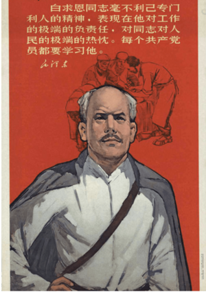 Comrade Bethune's Unselfish Spirit poster