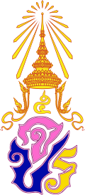 Royal Monogram of King Rama V