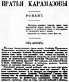 Dostoevsky-Brothers Karamazov