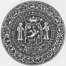 Great seal of Ioannes G. Karatzas
