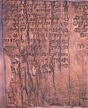 Part of Qumran Copper Scroll (2)