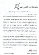 Sinhala-letter