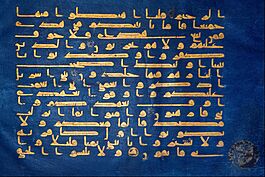 Unknown, North Africa or Southern Spain, 9th or 10th Century - Blue Qur'an Page - Google Art Project