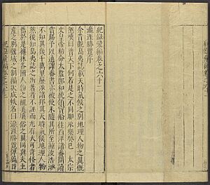 Yingya Shenglan (Jilu Huiban), first page