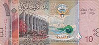 10 Kuwaiti dinar in 2014 Obverse.jpg