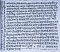 Bhanubhakta letter