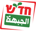 Hadash Logo.svg