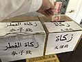 Zakat Donation Box in Taipei Mosque 20190519