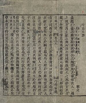 平吳大誥1