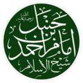 Ahmad ibn Hanbal (calligraphic, transparent background)