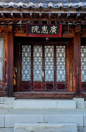 Gwanghyewon Main Door