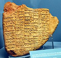 Reform text of Urukagina, king of Lagash. Terracotta clay tablet. From Girsu, Iraq. 24th century BCE. Ancient Orient Museum, Istanbul, Turkey
